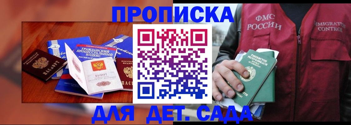 временная регистрация в квартире в Кушве