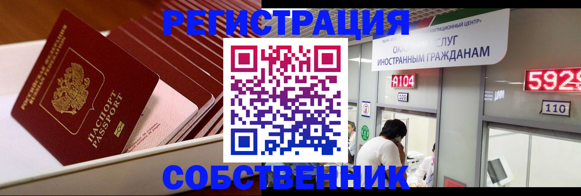 временная регистрация недорого в Кушве